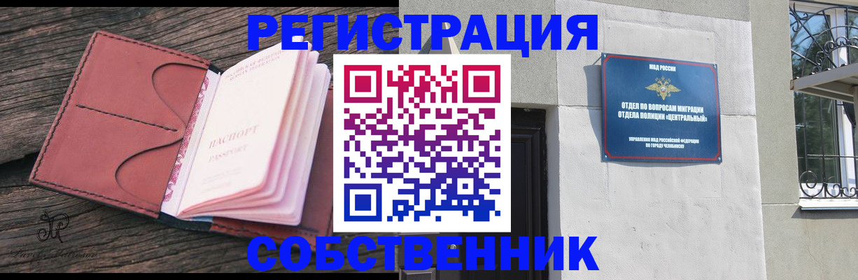 прописка регистрация в Кизилюрте