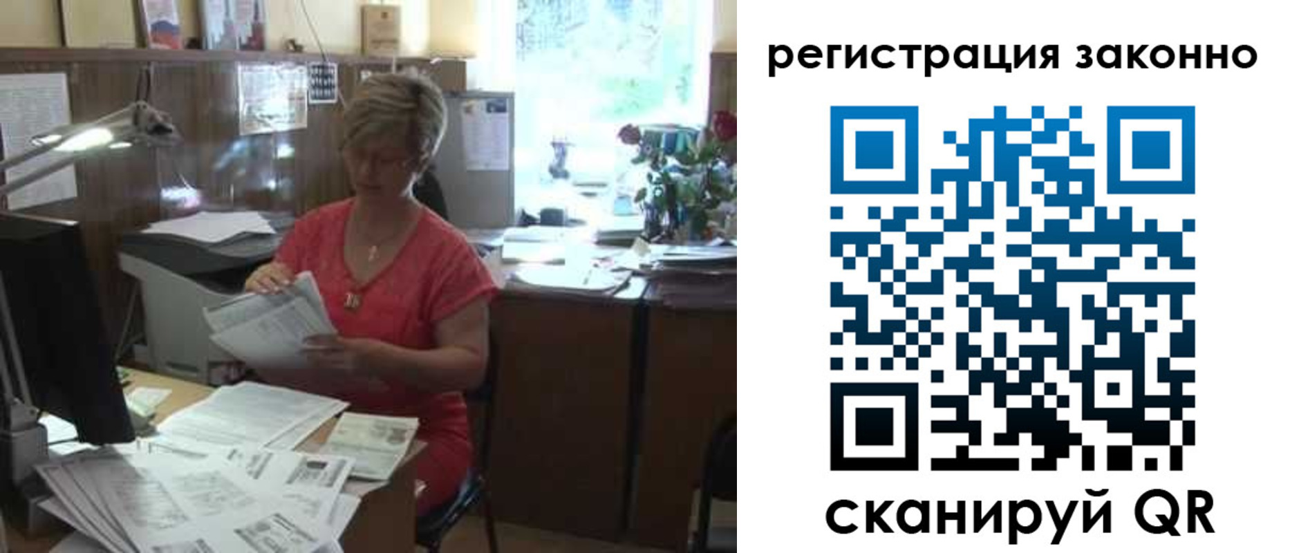 прописка для работы в Кизилюрте