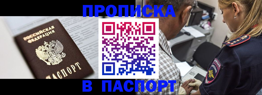 временная регистрация в Кизилюрте