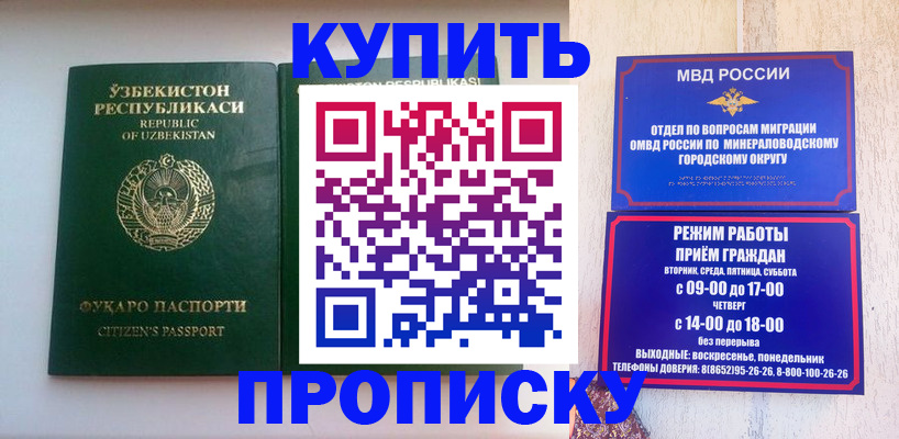 прописка регистрация в Кизилюрте