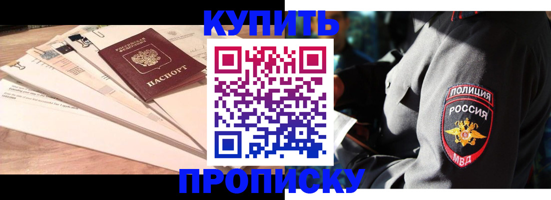 прописка поиск в Кизилюрте