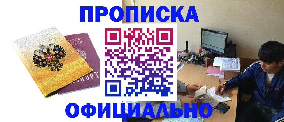 прописка для военкомата в Кизилюрте